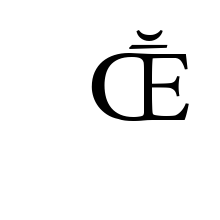 LATIN CAPITAL LIGATURE OE WITH MACRON AND BREVE 