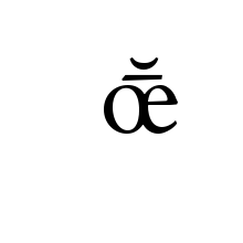 LATIN SMALL LIGATURE OE WITH MACRON AND BREVE 