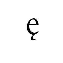 LATIN ENLARGED LETTER SMALL E WITH OGONEK