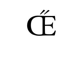 LATIN CAPITAL LIGATURE OE WITH DOUBLE ACUTE