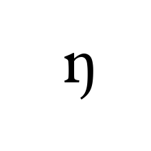 LATIN SMALL LETTER N WITH RIGHT DESCENDER